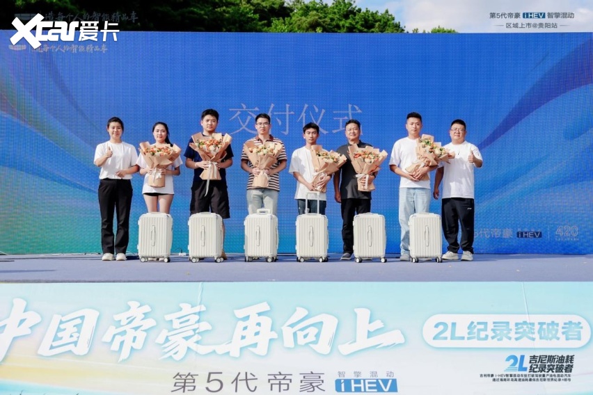 第5代帝豪i-HEV智擎混动区域上市