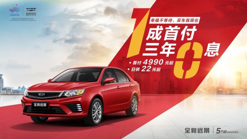 机不可失，长株潭地区购全新远景可享3000元补贴！