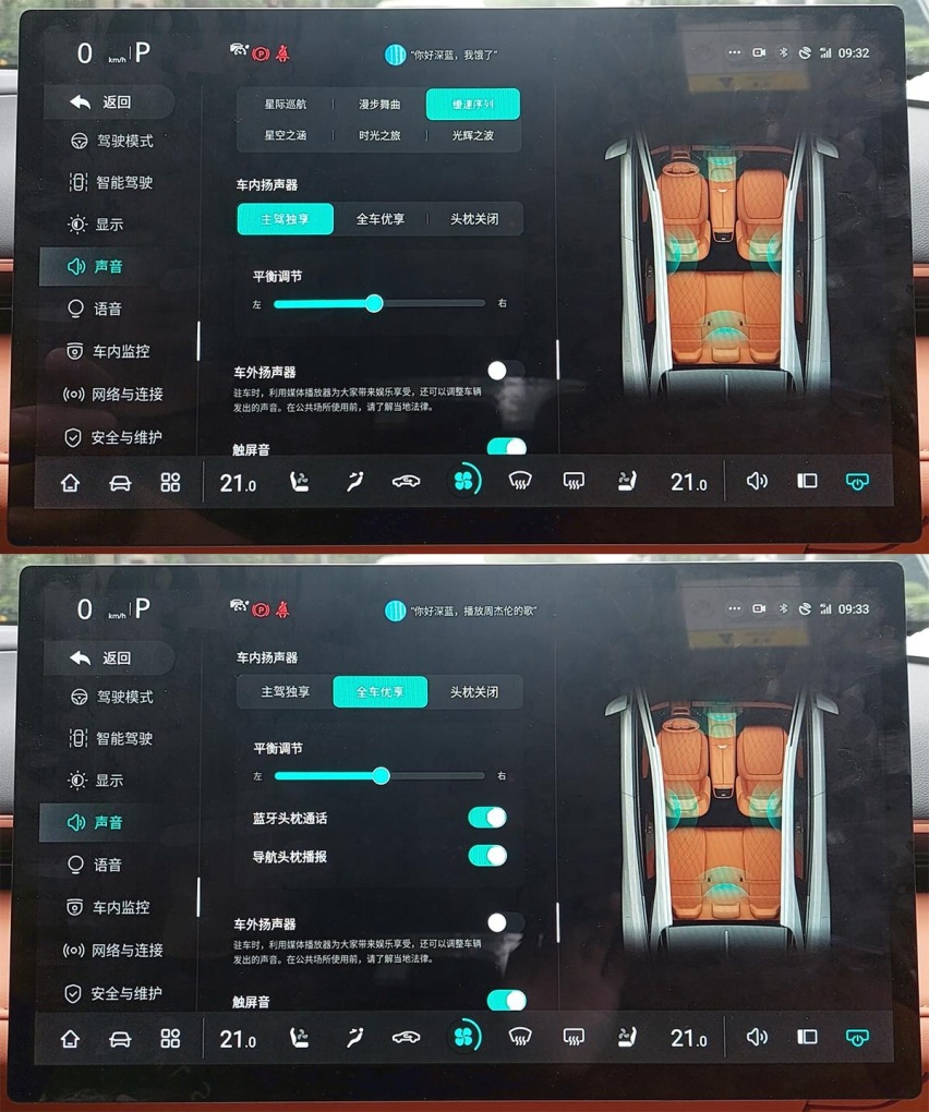 “卷数量”还是“卷体验”，深蓝S7智能座舱有何亮点？