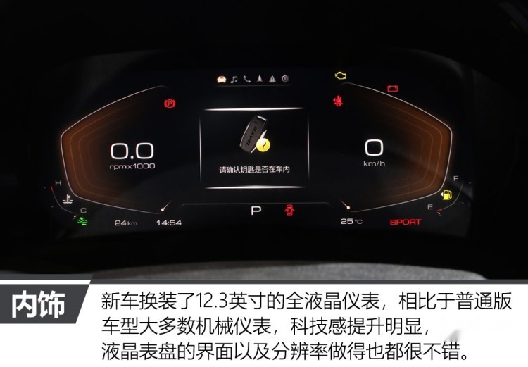 变化很大 上海车展体验哈弗H6国潮版