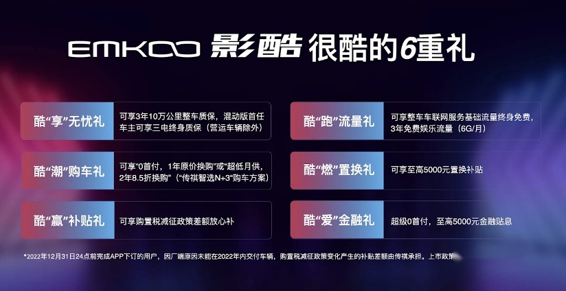李诞用脱口秀带货卖车？11.98万起！传祺影酷爆梗上市！