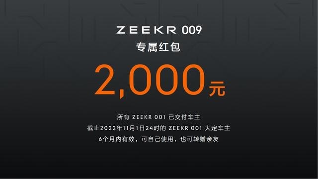 49.9万元/58.8万元，最高续航822公里，极氪009贵吗？
