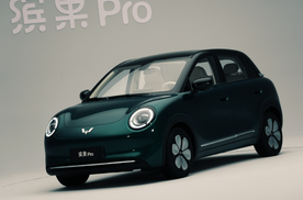 纯电续航最大430km，支持3.3kW对外放电，五菱缤果Pro预售