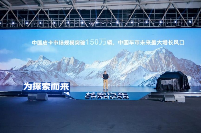 搭载蓝鲸新一代2.0T动力的大皮卡，长安览拓者全球首发亮相