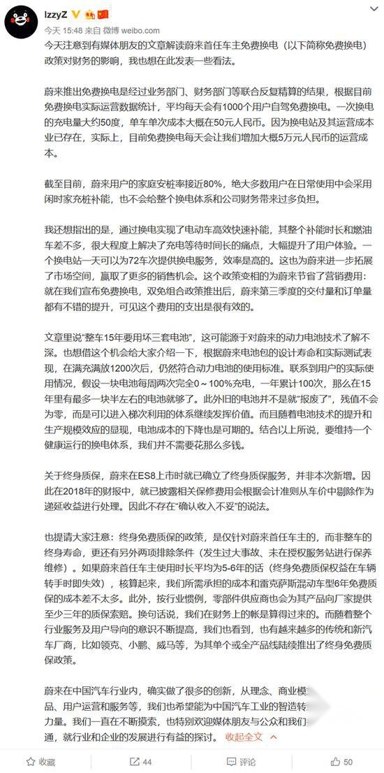 蔚来的达摩克里斯之剑 即将落下