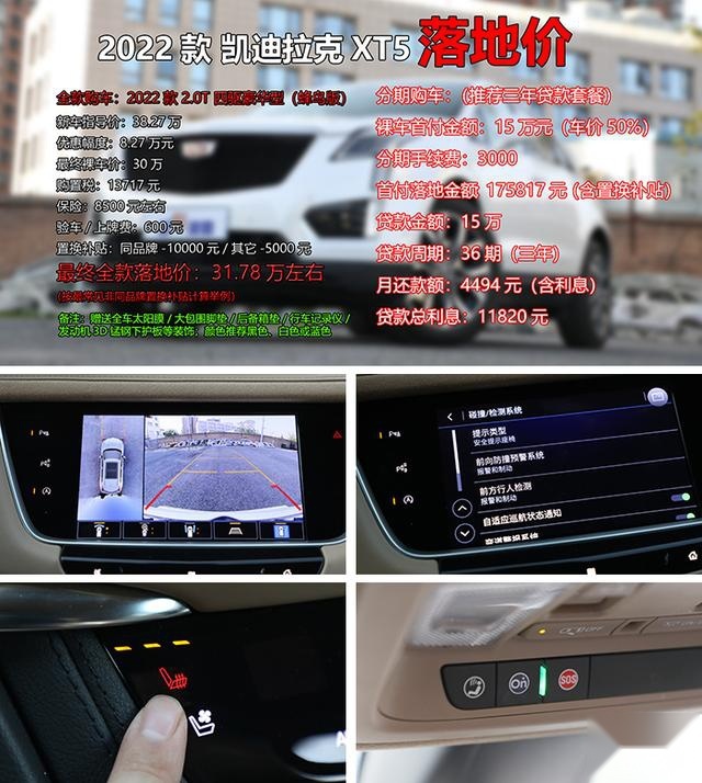 高性价比豪华SUV，全系狂降8.27万，凯迪拉克XT5潜在车主购车攻略