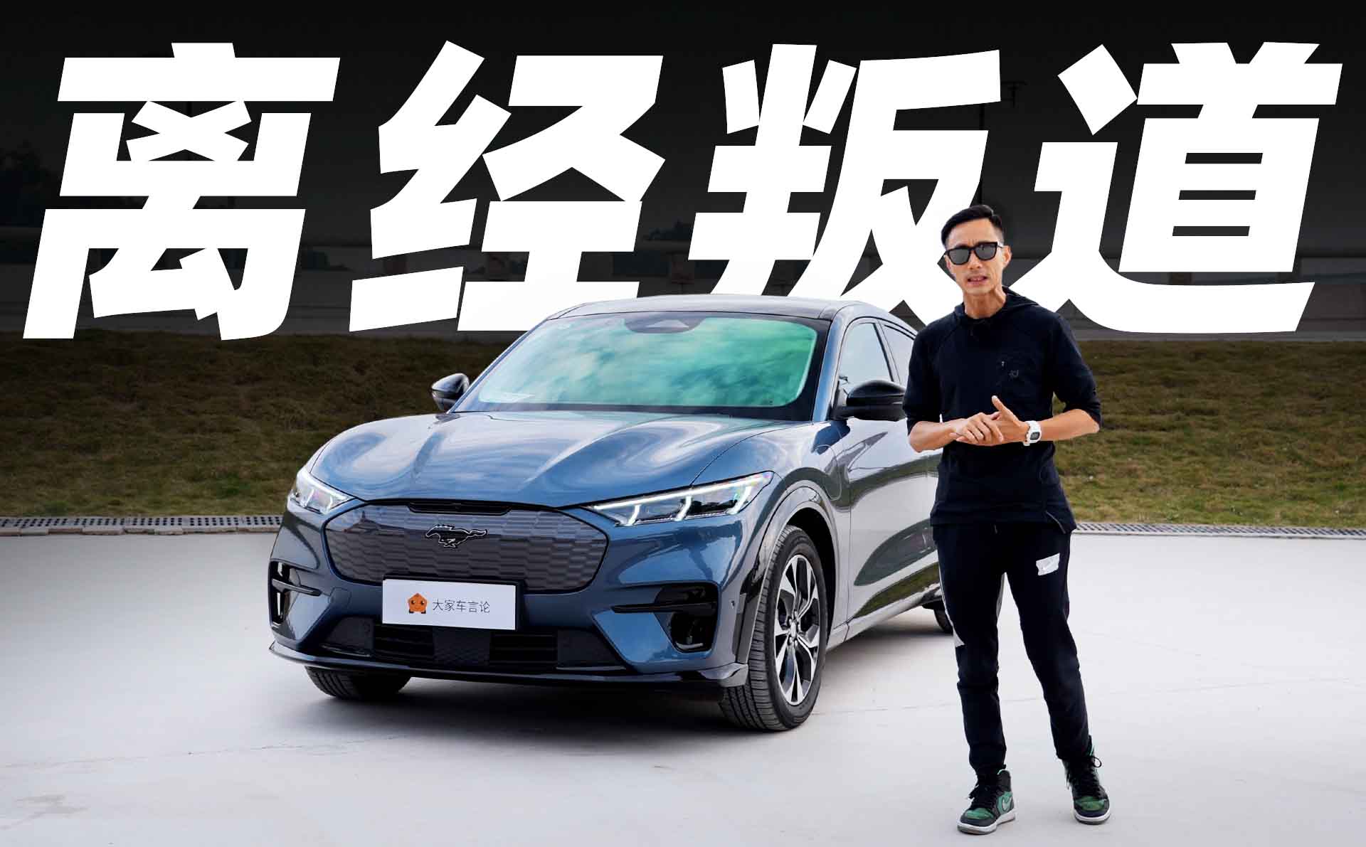 Ԭ��ԇ�{����Mustang Mach-E�������ѽ��t����