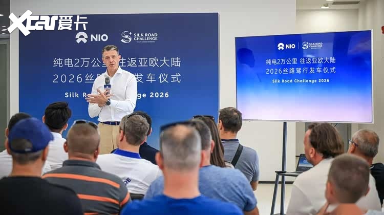 14台纯电车2万公里穿越，2026丝路驾行挑战西安发车