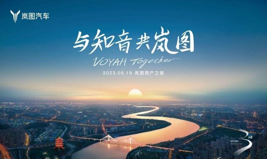 实力宠粉，岚图汽车三周年，秉持优良传统，让每一位用户放心