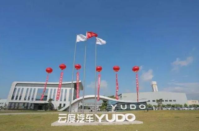 云度汽车：大家都挺忙的，您就别逗我们玩了吧