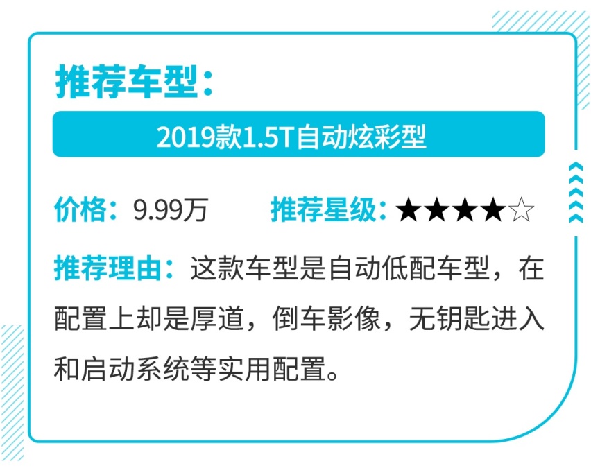 8.49万起，这些车瞬间让你放弃合资车！