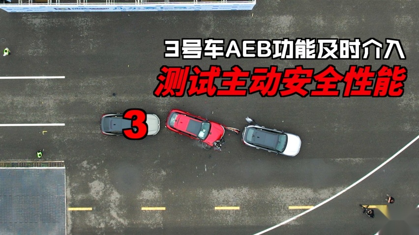 凡尔赛高速碰撞测试，一次测3个项目
