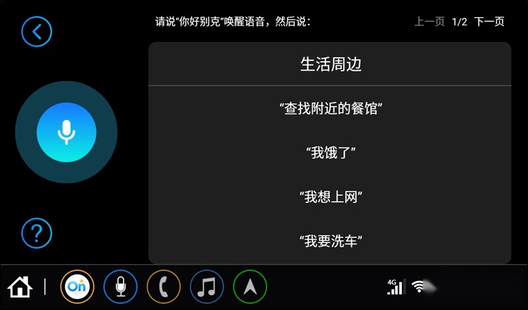 搭载1.5L四缸发动机 别克英朗典范版正式上市