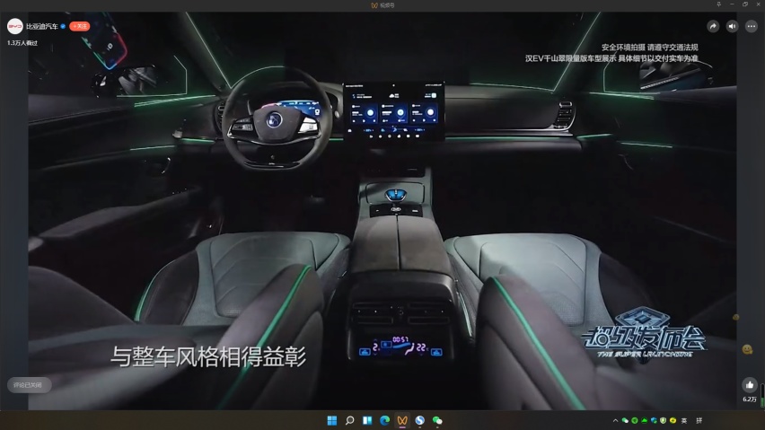 售价21.58万元起！比亚迪汉家族车型上市