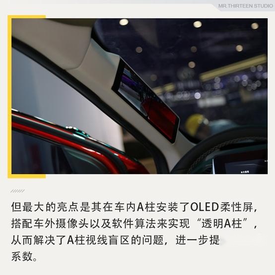首次搭载“透明”A柱的量产车，续航520KM，哪吒U全系导购