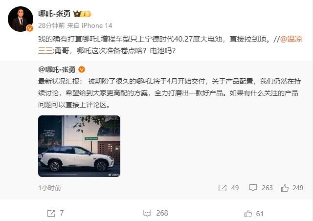出口量新势力第一，All in AI ：哪吒汽车踏上风火轮