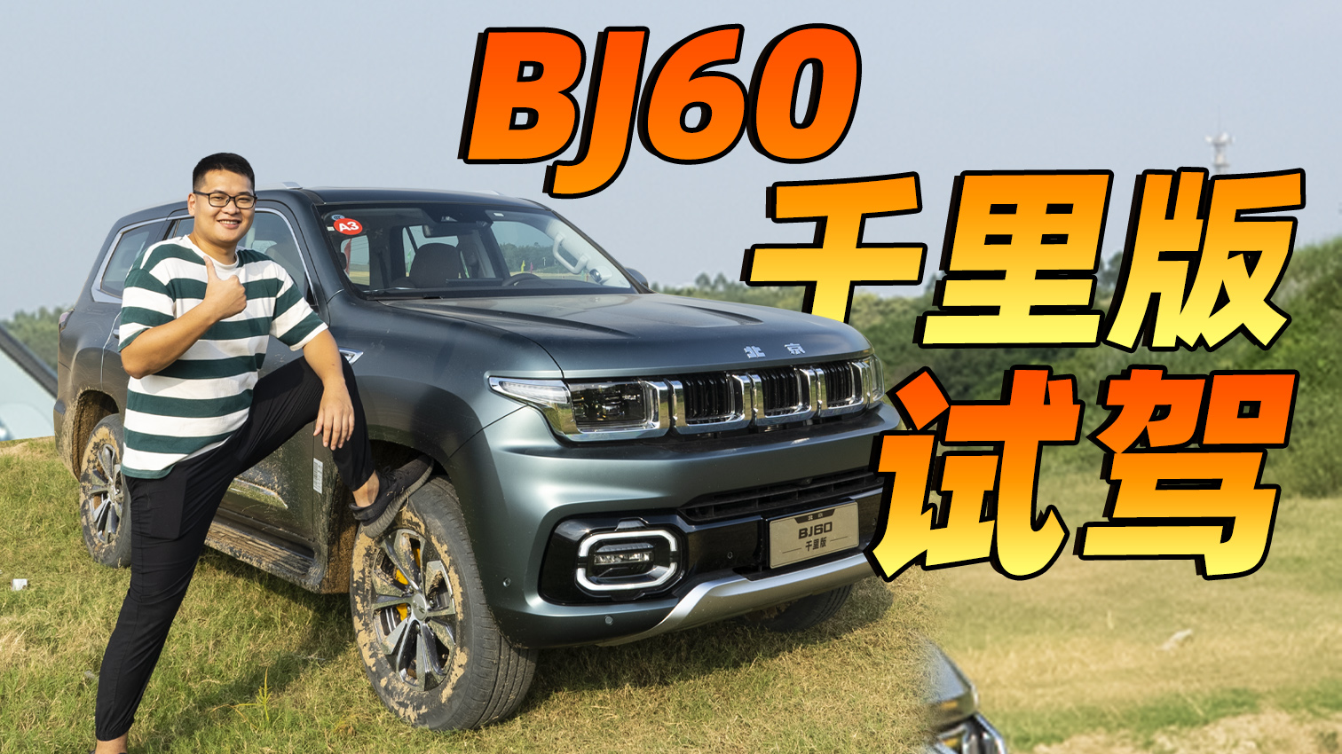 ԇ�{BJ60 ǧ��棬���Ͱl�әC�����ͣ�