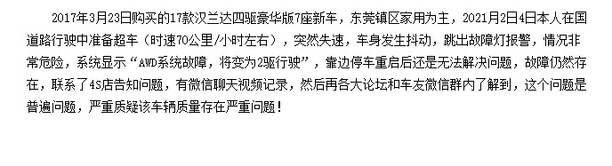 产品百病缠身，却标榜品质感动世界，广汽丰田良心不会痛吗？