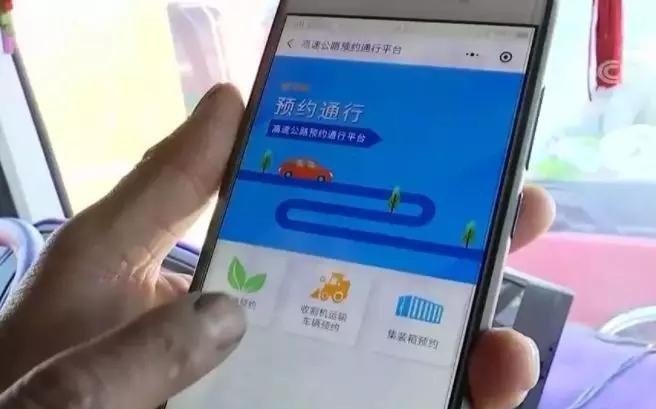 高速ETC收费乱象，官媒发声：不能给人添堵