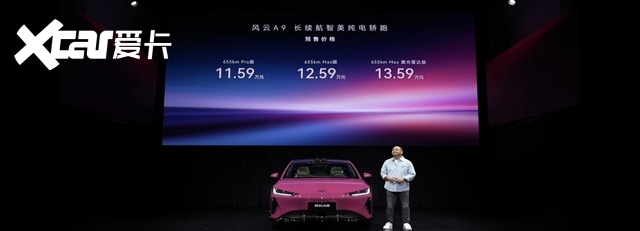 开启预售72小时锁单1.8万台,风云A9凭啥能卖爆单?