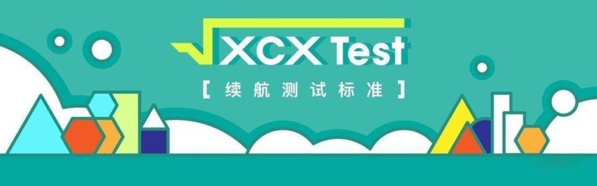 XCXTest19 广汽新能源Aion LX 80D续航实测