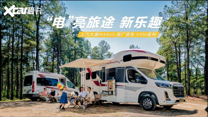 上汽大通：大中有小，方成「大家」
