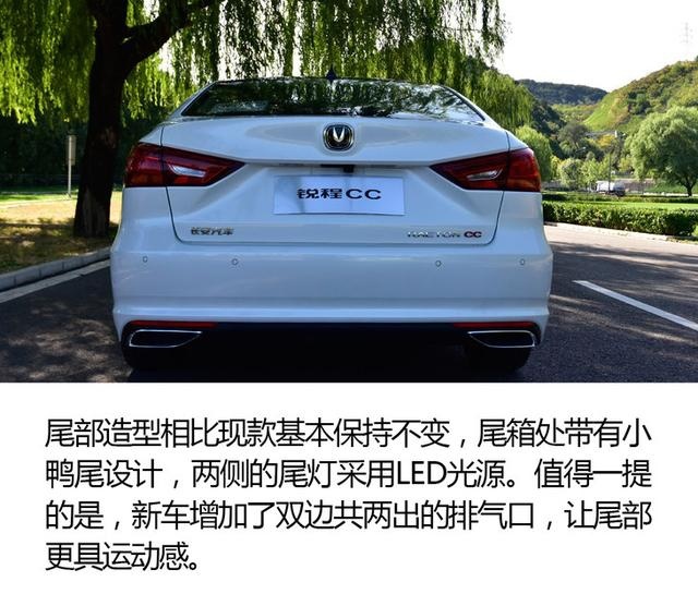 颜值焕新/车长增加20mm 长安锐程CC开起来怎么样？