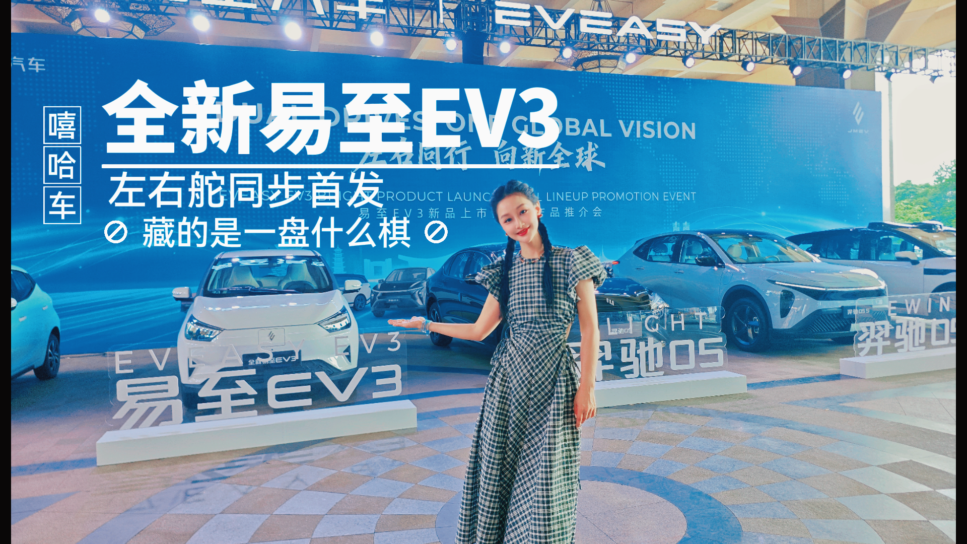 ���Ҷ�ͬ���׷���ȫ������EV3�ص���һ��ʲô��
