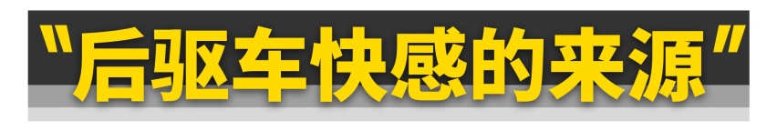 买不起后驱没关系！10万块的前驱车照样能漂移！