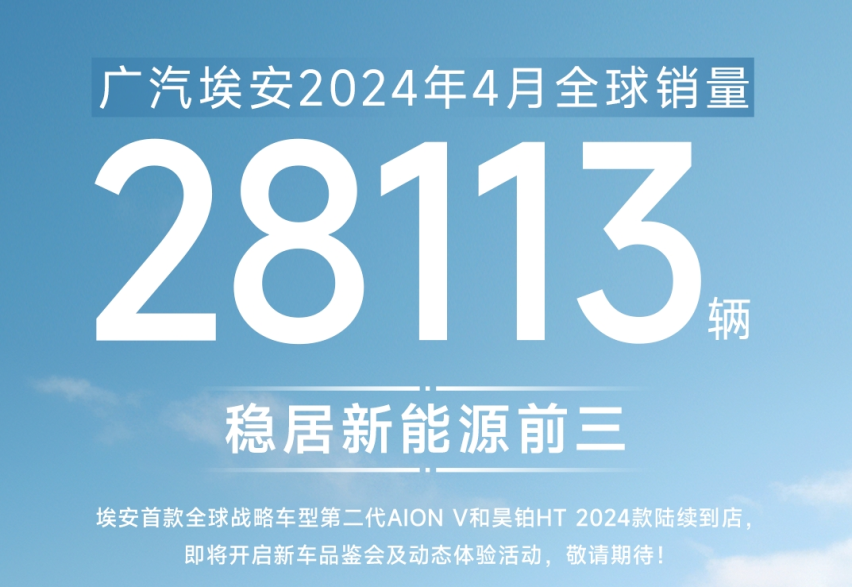 马斯克访华，中美智驾竞赛第二代 AION V先拔头筹