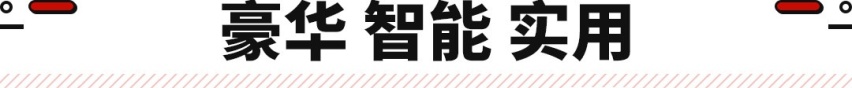 全新别克GL8来了！32寸电视/3排独立座椅/脚颈加热 这谁能挑战？