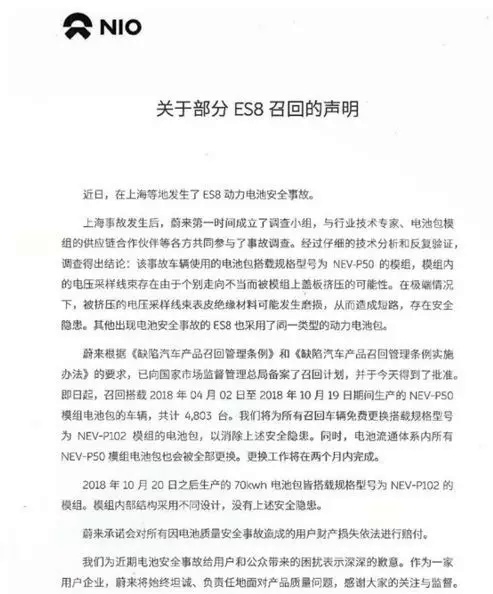 100亿里程0自燃？日产纯电科技如何确保安全？