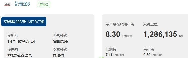 2.0T动力卖12.09万贵吗？艾瑞泽8高能版车机优化，隔音静谧性提升