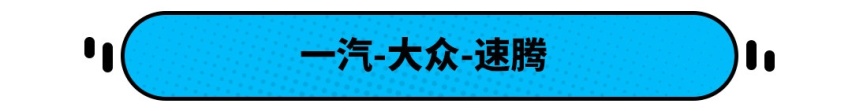 轴距比朗逸更大！这些车型空间大油耗低 还只要12.49万起？