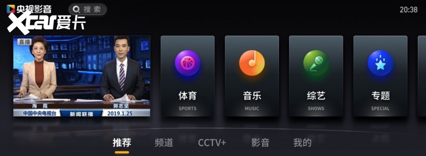 联通智网科技携手“央视影音” 长安逸动PLUS全球首发搭载