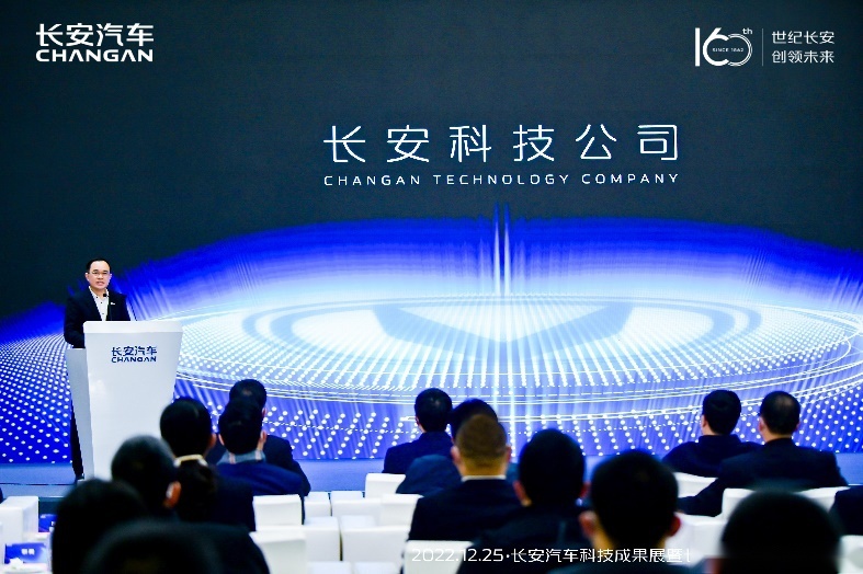 “长安科技公司”宣布成立，三大新能源科技创领未来