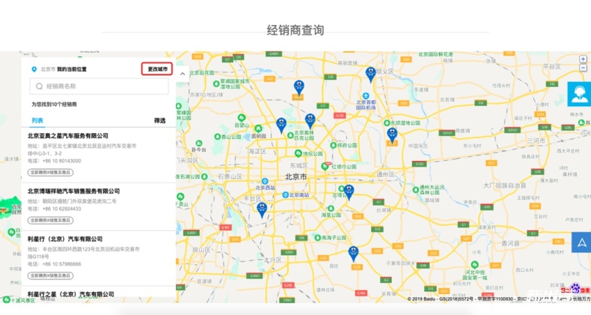 更改城市.png