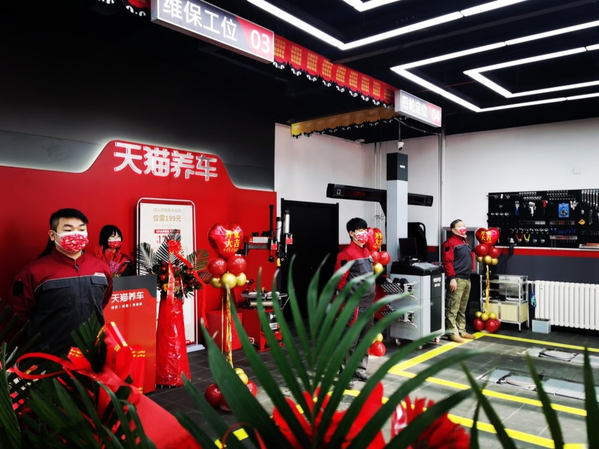 车主的好帮手——天猫养车丁香湖店1月18日盛大开业！