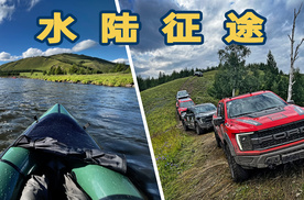 开猛禽上山下河 登顶阿尔山赏无敌山景