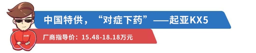 顶配不超20万还带四驱，13万起这些合资SUV值得买！