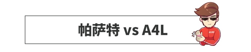 40万级豪车同款发动机，这些B级车只要20来万！