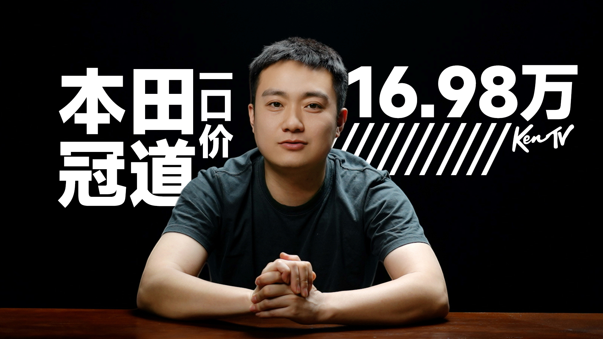 һ�ڼ�16.98��ı���ڵ����׸ò��ó壿 | KenTV