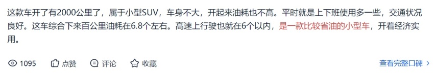 不要只盯着缤越COOL了！选这款SUV净赚一万多！
