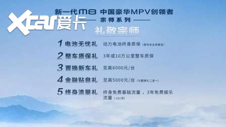 汽车制造看中国，中国MPV开始掌控话语权