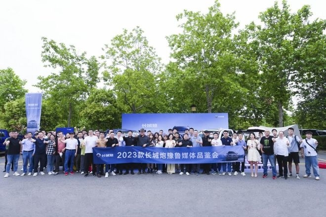 全球智能豪华皮卡2023款长城炮，惊艳亮相豫鲁媒体品鉴会