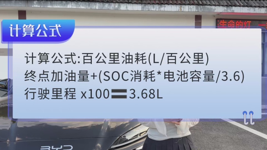 实测油耗3.68L/100km，比亚迪么火靠的是“真本事”