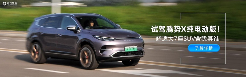 试驾腾势X纯电动版！舒适大7座SUV舍我其谁