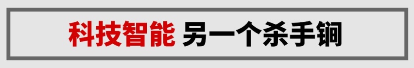 全系2.0T+10AT，车长4米9，这台全新中型车竟这么爽！