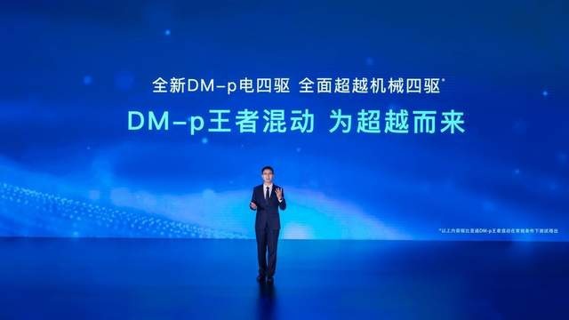 卉眼识车｜DM-p王者混动为超越而来 唐DM-p预售价29.28万元起