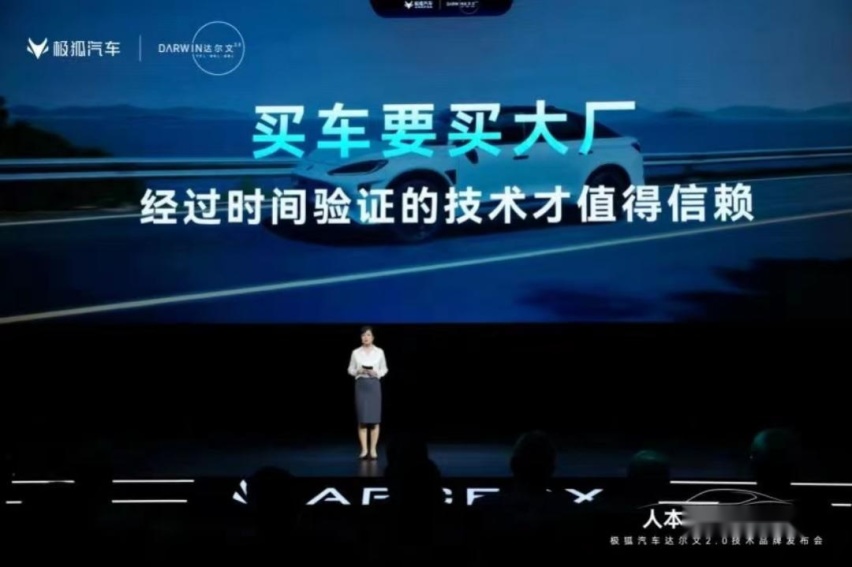 极狐汽车，卖力吆喝